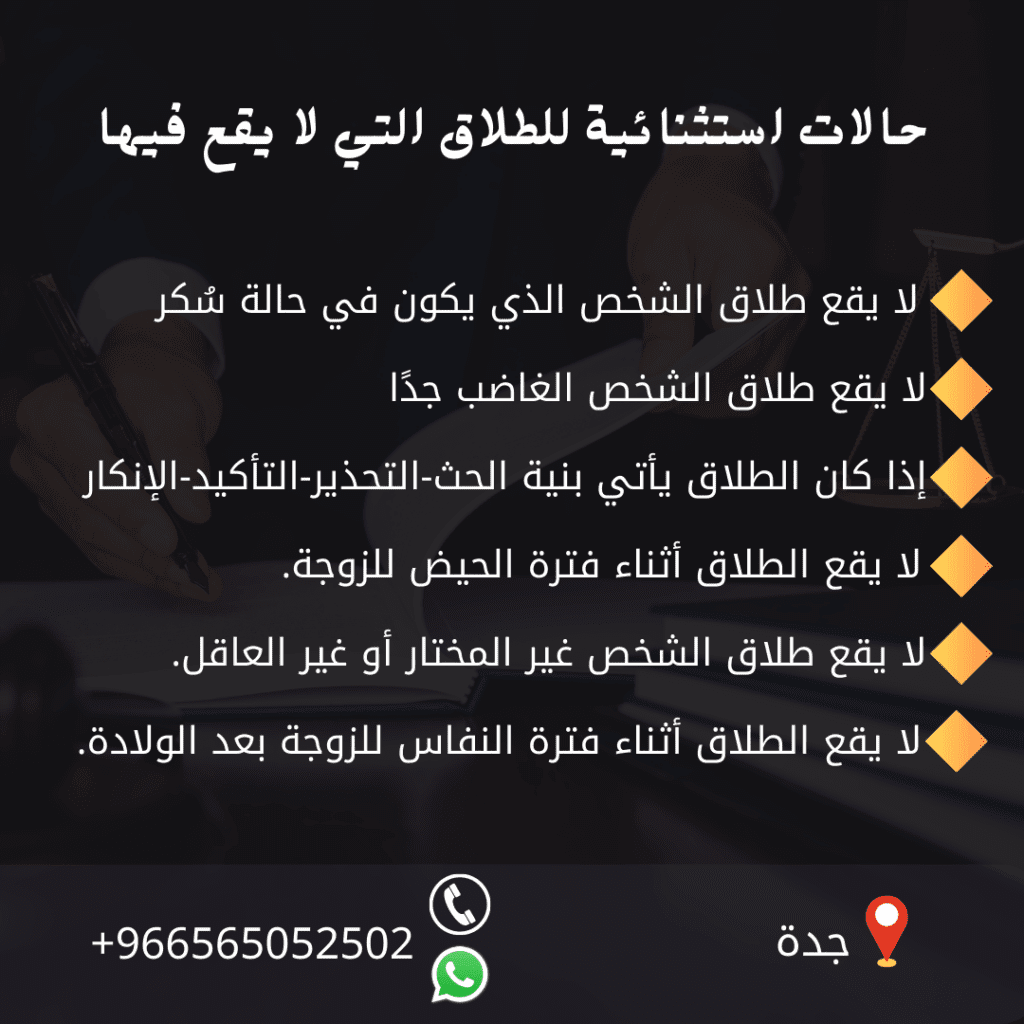 اجراءات الطلاق في السعودية