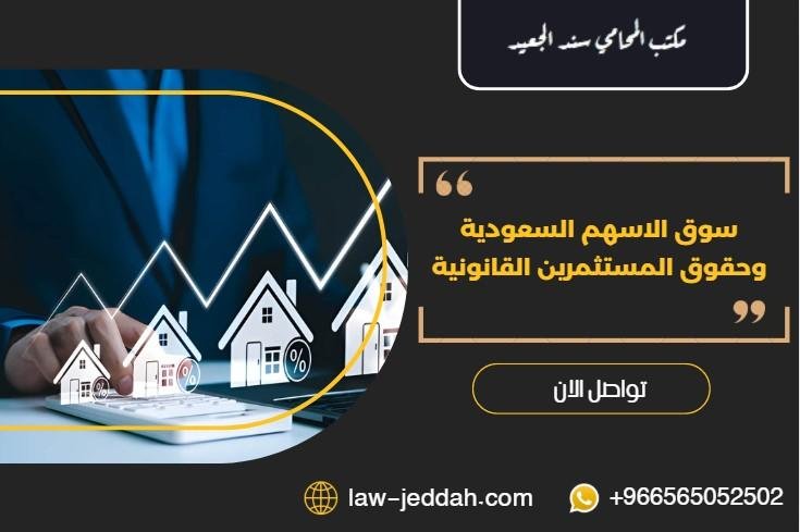 الاسهم السعودية