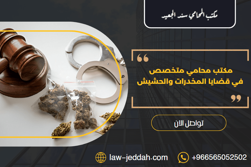 مكتب محامي