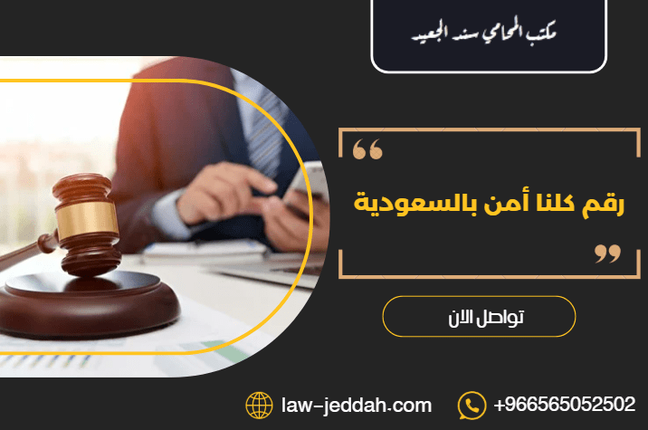 كلنا أمن