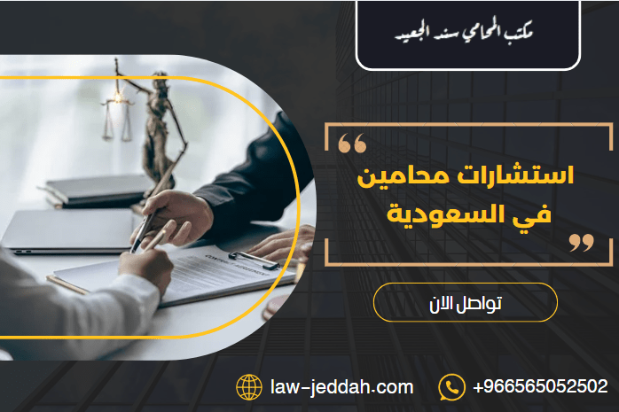 استشارات محامين