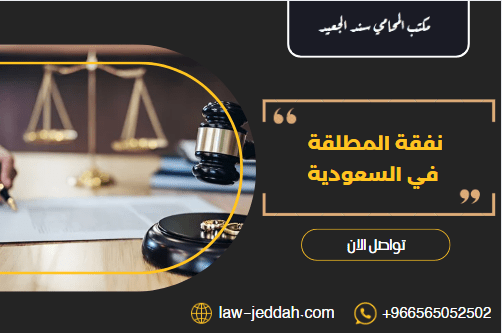 نفقة المطلقة