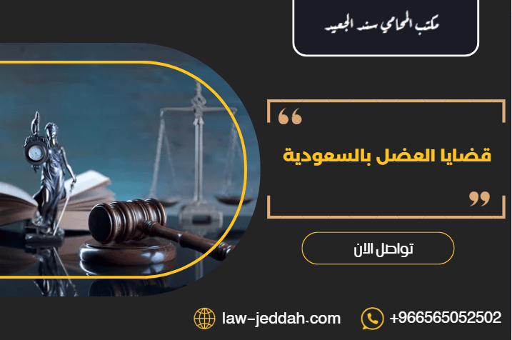 قضايا العضل