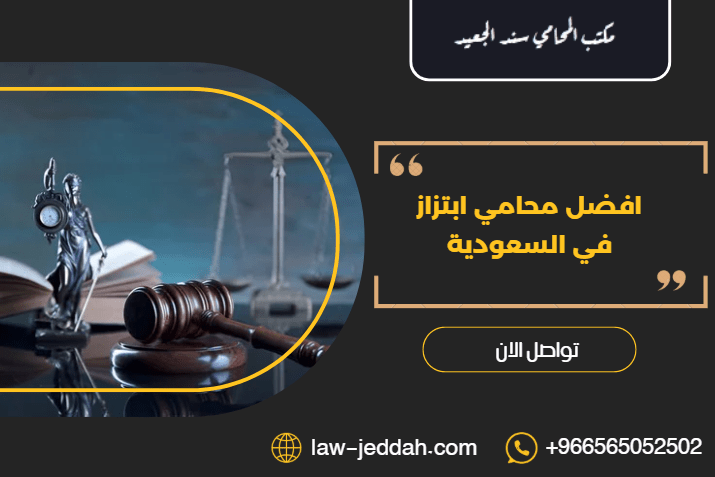 محامي ابتزاز