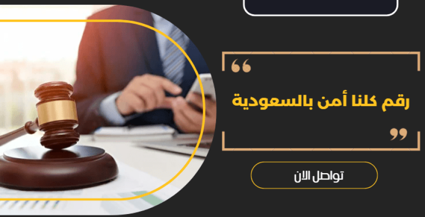 كلنا أمن
