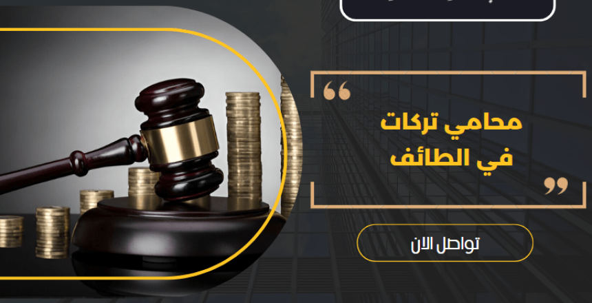 محامي تركات