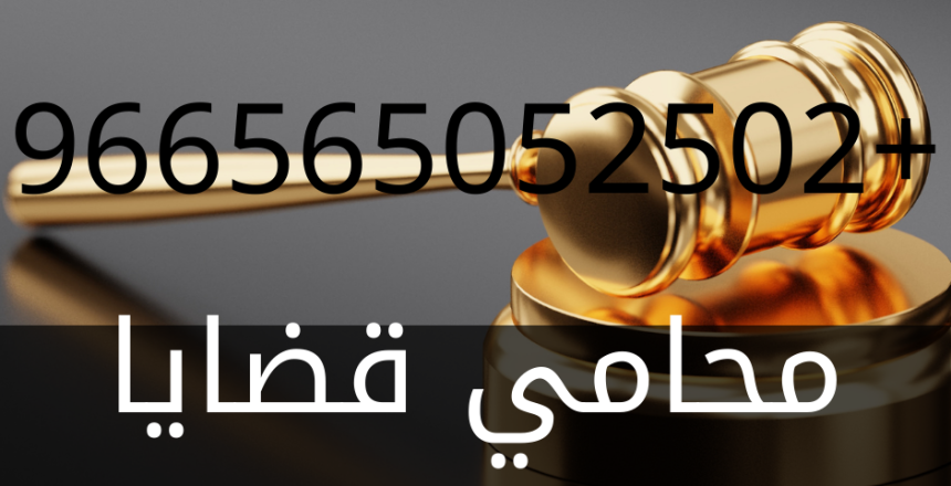 محامي قضايا تعاطي المخدرات