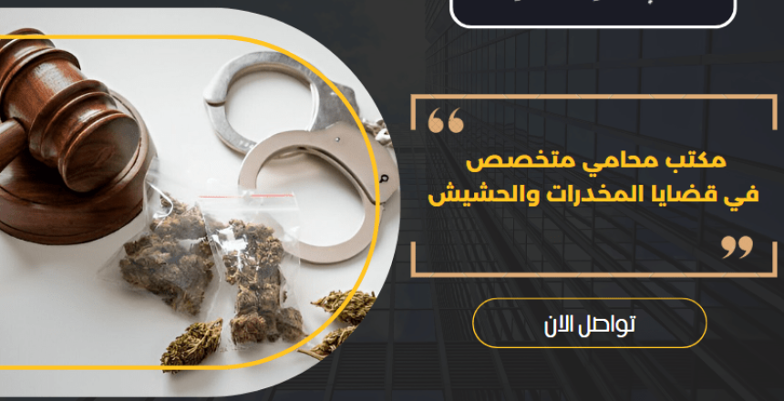 مكتب محامي