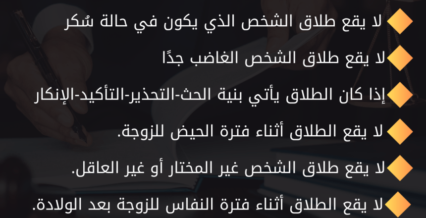 اجراءات الطلاق في السعودية